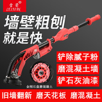  Thunder arrow planing wall machine Shovel wall machine Rough planing long rod wall grinding shovel wall skin grinding wall electric old wall renovation tool