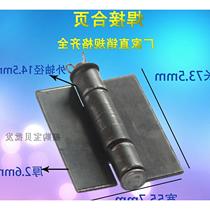 Welded hinge iron door shaft heavy hinge door hinge thickened hinge 74*56 * 75mm hinge book