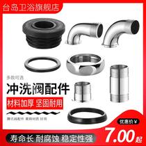 Household stool Flushing Valve squatting toilet flushing valve fittings pipe straight joint elbow 6 min 1 inch