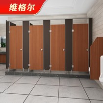 Toilet moisture-proof waterproof partition board fitting room baffle shower room compartment toilet toilet anti-double partition