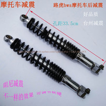 Pedal Motorcycle Shock Absorber BWSGY6150125 Moped Ghost Fire Land Rover Rear Shock Arrest