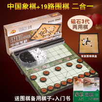 Magnetic Go Chess 2 in 1 magnet dual-purpose set for children students beginner puzzle gobang double-sided board
