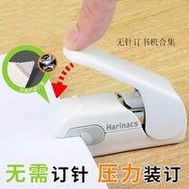 KOKUYO Guoyu embossed needleless stapler MSH105 110 305 stapler student office stapler