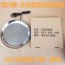 Pigeon supplies pigeon water kettle heater constant temperature base antifreeze winter heating plate pigeon supplies utensils