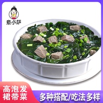 Italian Sa Korean-style wakame vegetable dry super sand-free wash-in high-power bubble Sa baby 100G flagship store