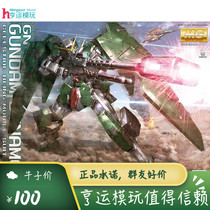 Scheduled Bandar Assembly MG power Angel 1 100 Dynames GN-002 00 up to Hengyun