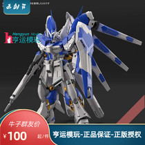 Pre-order Bandai Gundam assembled model RG 1 144 Hi-v Manatee Gundam Cow Gundam Amuro