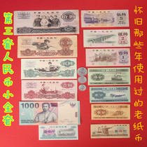 The third set of RMB nostalgic circulation real currency 56 products United tractor textile women's small set