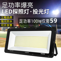 LED floodlight construction site tower crane lamp football basketball court special lighting square spotlight Searchlight outdoor super bright