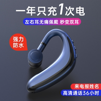 (To the name of the telegram) for a long time to wear no pain Bluetooth headset wireless in the ear hanging ear type single ear sports running driving special application Apple vivo millet oppo original long battery life