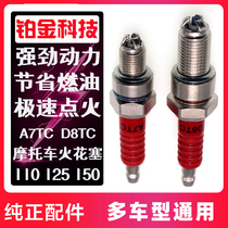 Motorcycle Universal spark plug scooter moped car bending beam car fire Nozzle nozzle electric wax A7TCD8TC