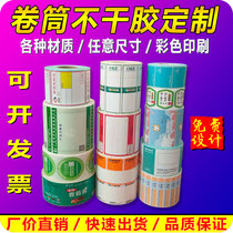 Reel self-adhesive label customization color copper plate waterproof commodity certificate logo printing thermal sticker customization
