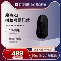  Magic point X2 intelligent attendance and access control machine Integrated Nail nail Zhilian punch card fingerprint recognition Work attendance machine Multi-location branch sign-in unified attendance punch card machine Cloud access control