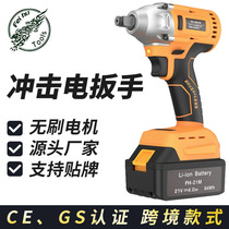 Manufacturer Direct Sales Flying Tiger Impact Wrench Rechargeable Big Torsion Home Steam Repair Electric Wrench Brushless Electric Wrench