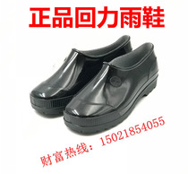 Shanghai Huili Brand Rain Shoes 3087 Black Mens Yuanbao Shoes Rain Travel Mens Huili Rain Shoes