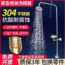 Industrial industrial vertical 304 stainless steel laboratory double mouth compound emergency spray eyewash
