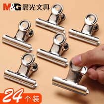 Morning light clip stationery fixed universal finishing clip stainless steel iron small ticket holder extra large small clip file household multifunctional powerful clip butterfly ticket clip office supplies tools