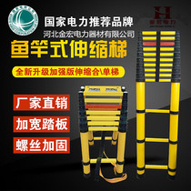 Insulation telescopic ladder fishing rod ladders steel ladders electrical insulation ladders with engineering terraces with ladder-shaped bamboo joints