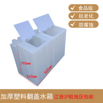 Flip Water Tank Home Toilet Sleepy Size Stomp 25L-200LPE Food Grade Odorless Fish Tank Bucket
