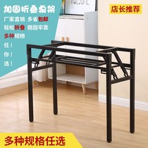 Activity table folding foot folding table frame long table leg shelf bracket office table foot table leg bracket table leg bracket table