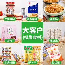 Taiwanese rice ball materials and ingredients key customer prices chain store prices rice ball materials Taiwanese rice-packing technology