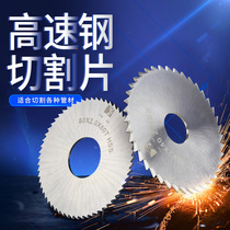 Cargot tungsten steel high speed steel saw blade milling cutter 40 50 60 63 63 of retail non-standard to do