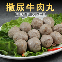 Pee-wrapped Beef Balls 500g Chaoshan Style Oden-Boiled Mala Tang Hot Pot Ingredients and Vegetable Meatballs