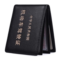 Driving license leather jacket male genuine leather multifunction personality creative card bag female motor vehicle driving this drivers license integrated bag tide