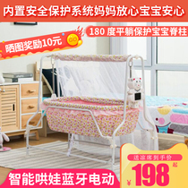 Baby cool newborn electric cradle baby electric shaker long bed baby coax baby artifact coax child sleeping basket