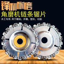 Golden Grinding King Angle Grinder Chain Saw Blade Woodworking Polishing Sheet File Wood Tea Table Carving Slotted Blade