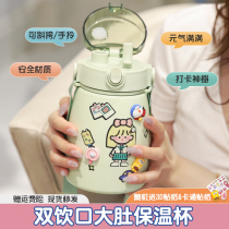 Thermos Cup female high-value childrens student water cup large-capacity Net Red big belly cup kettle portable with straw Cup