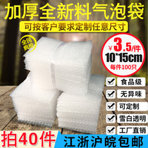 10*15cm100 thick shockproof big bubble bag wholesale custom-made packaging film Small foam bag Bubble Bag
