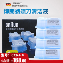 Authentic BORANG electric razor cleaner 4 pcs CCR4 for 350CC 590cc 790cc 7570