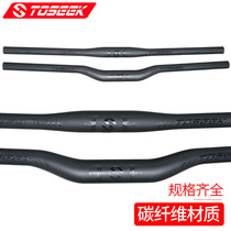 TOSEEK full carbon fiber mountain bike bike handle straight handle swallow handle horizontal handle Black bright light label