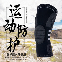 Sports Knit Spring Kneecap Basketball Football Running Fitness Mountaineering Halfmoon plate Guarding with silicone kneecap 031
