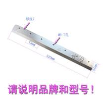 4605K 4606R Electric Paper Cutter Blade Applicable Forwards Pearo Tomorrow 4605 Aobo 4