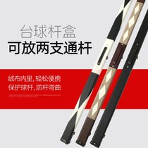 OXHORN single-section pole British snooker pool bar box billiard club pole box single stick club