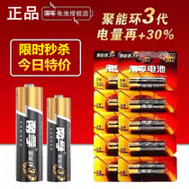 South F5 battery 7th battery toy remote control Alkaline 5 aa 7 door lock mouse electronic scale