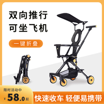 Child Umbrella Car Light Aluminum Alloy Two-way High Landscape Folding Safety Walking a Baby Divine Instrumental Simple Month Baby Stroller