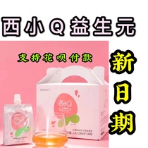 Wechat business with the same piece of the white princess smile Xiaoxi small Q peach flavor prebiotics fruit jelly enzyme probiotic official website