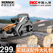 Komez electric chainsaw home small electric saw handheld logging sawing cutting machine High power chain sawn saw tree deity