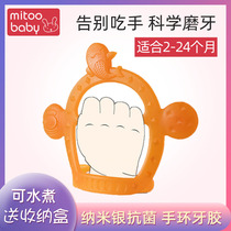 Baby teether molar stick Baby quit eating finger artifact bracelet Silicone bite glue bite music can be boiled