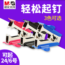 Morning light nail starter office stapler stapler small unloader large utility with nail unloader
