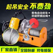 (Optional SF distribution) Micro electric hoist 220V household small crane can be equipped with remote control 2021 New