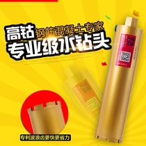 Special punched reinforced concrete water drill bit bored dry eye punching drill bit 50 perforator 63 tenderwater drill