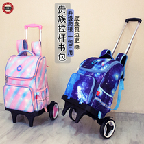 Childrens drawbar schoolbag primary school students can climb the stairs girls male large capacity with wheels 7-12 years old pro-type drawbar backpack
