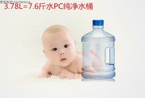 3 78L with handle can be used for drinking machine large diameter PC food grade milk tea pure mineral bucket bottle