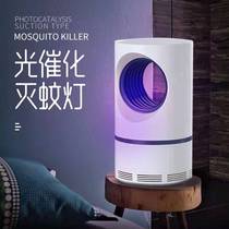 Mosquito-borne lamp Home Bedroom led mute Mosquito Repellent PREGNANT WOMEN PREGNANT WOMEN WITHOUT RADIATION USB PHOTO-CATALYST Mosquito Repellent