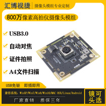 USB3 0 8 million megapixel autofocus A4 paper scanner camera module documents photo IMX179