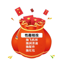 Animation plane cup egg twisting machine maple flower love imperial god son student president mysterious lucky bag blind box inverted masturbation